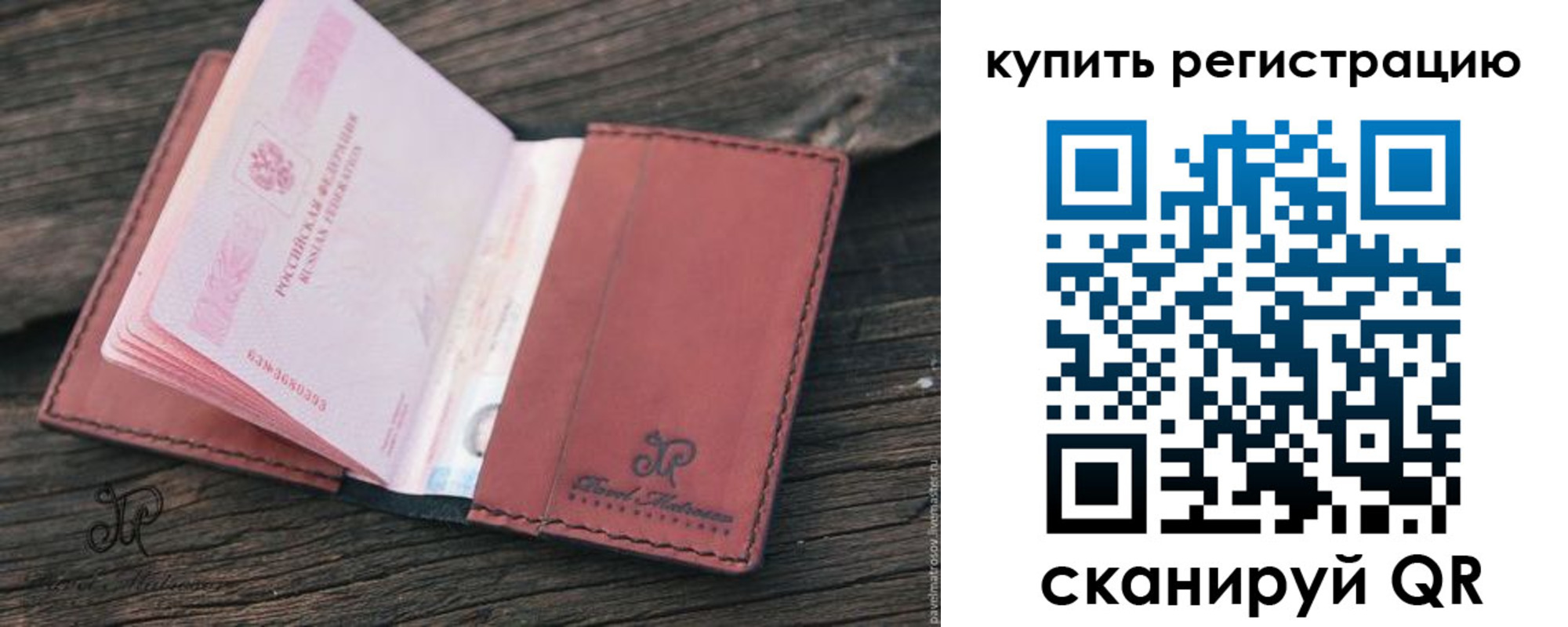 временная регистрация недорого в Горячем Ключе