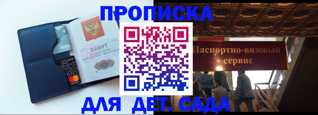 прописка от собственника в Горячем Ключе