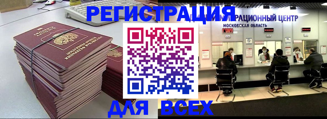 временная регистрация недорого в Горячем Ключе