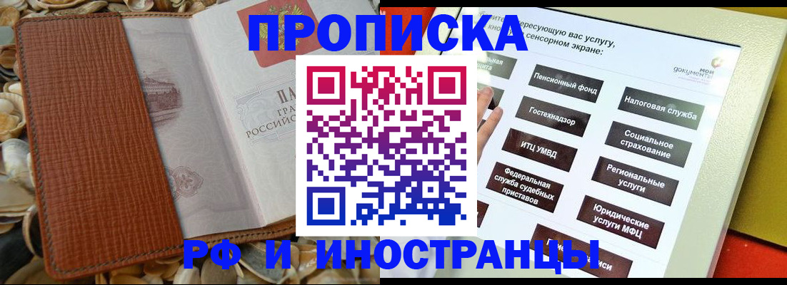 регистрация для школы в Горячем Ключе