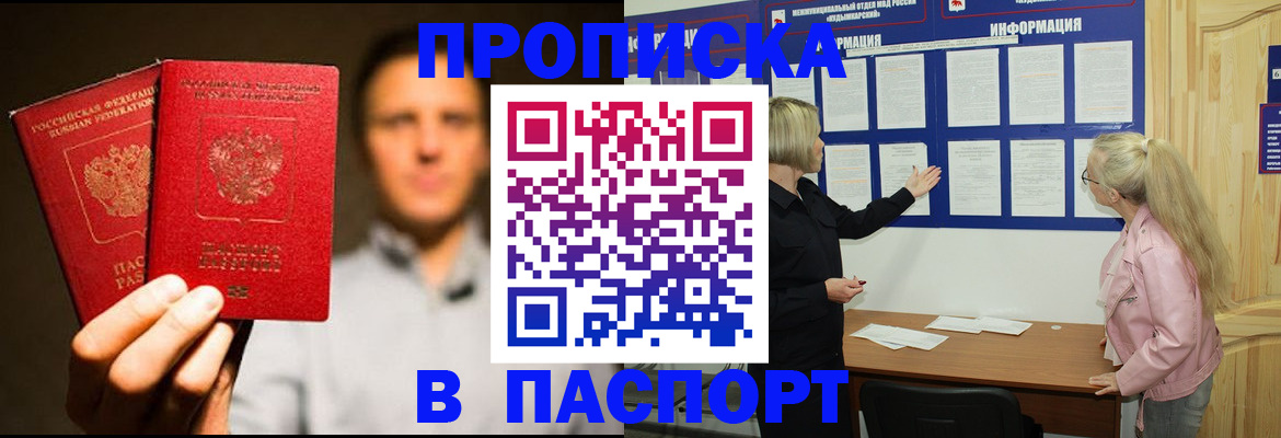 где прописаться в Горячем Ключе